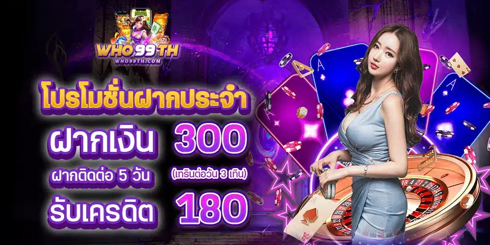 who99 ทางเข้า